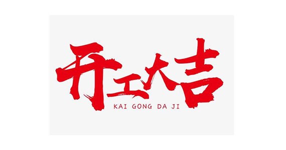 【山西無(wú)縫鋼管廠(chǎng)家】認(rèn)準(zhǔn)【保瑞和】！我們的員工已經(jīng)復(fù)工了，歡迎您的叨擾！